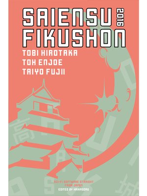 cover image of Saiensu Fikushon 2016